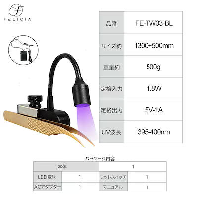 ハンディタイプ LEDライト まつげエクステ専用 紹介