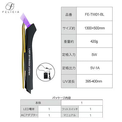 ハンディタイプ LEDライト マツエク専用 