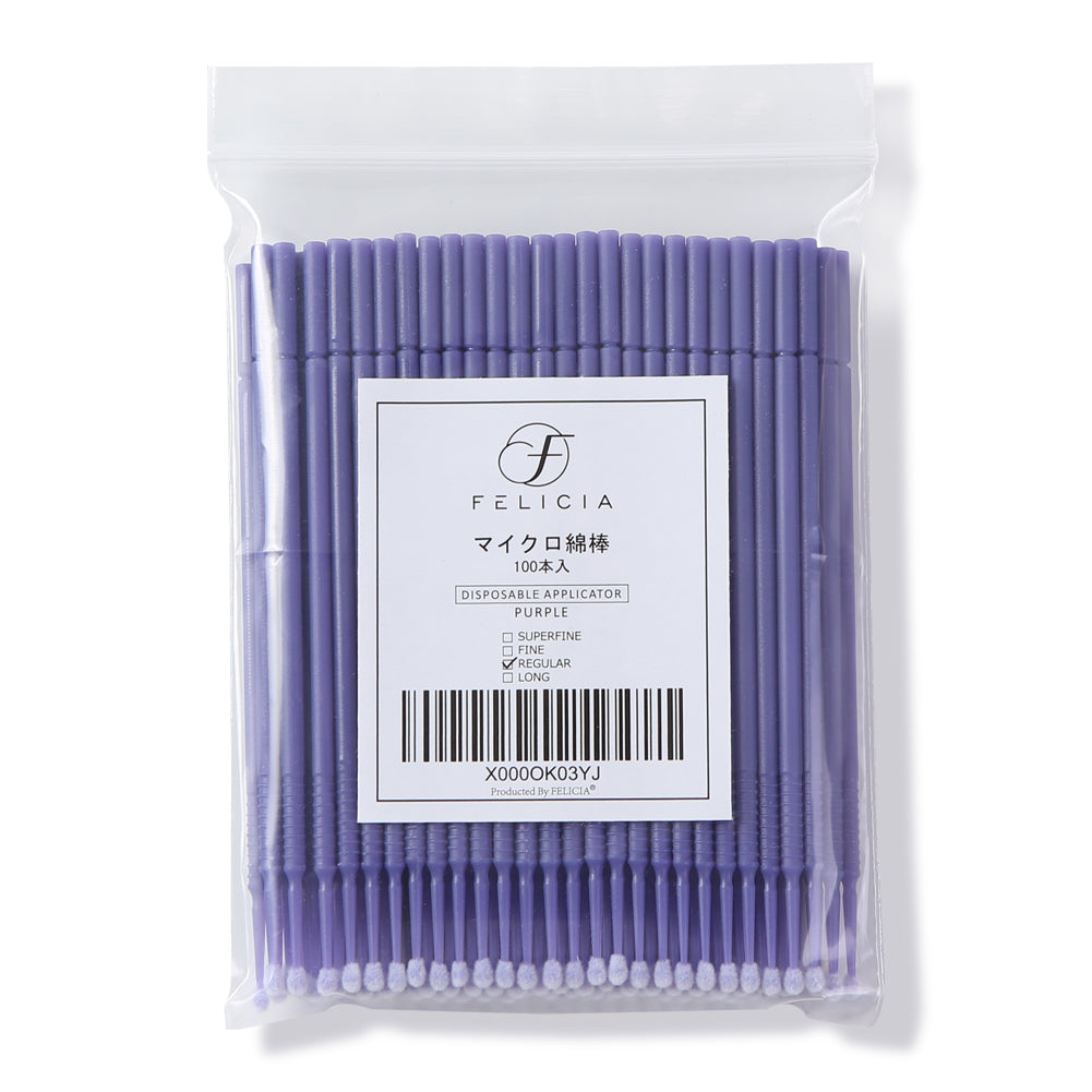 マイクロブラシ レギュラー purple 100本