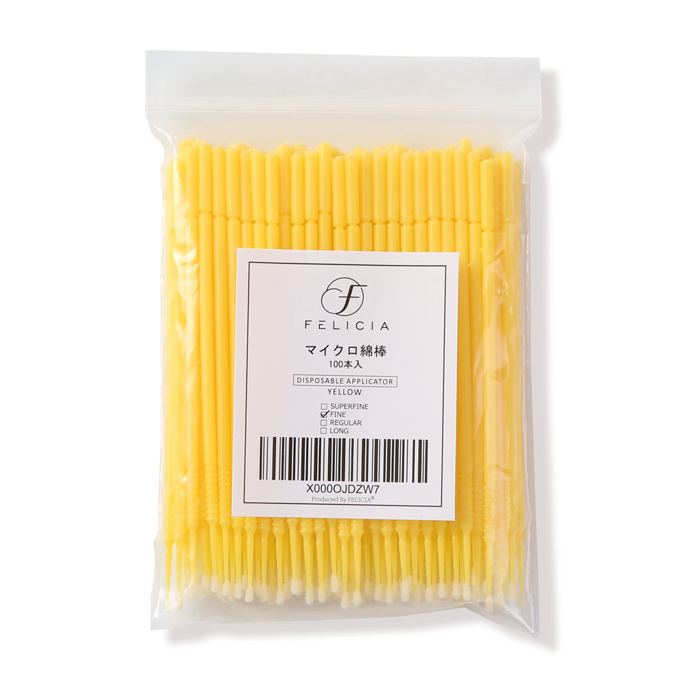 マイクロブラシ ファイン yellow 100本