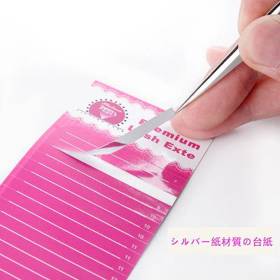 セーブルまつげエクステ 