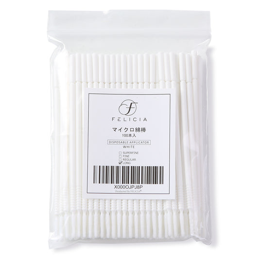 マイクロブラシ ロング white 100本
