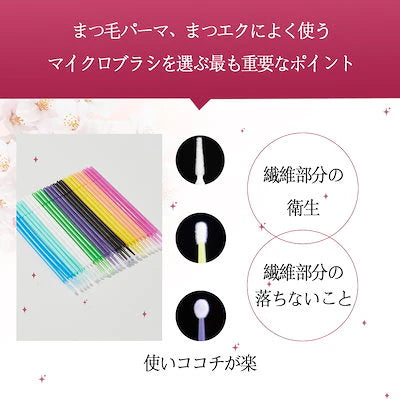 マイクロブラシ　先端サイズ参考図