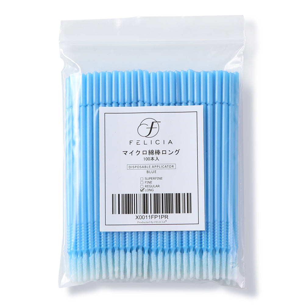 マイクロブラシ ロング blue 100本